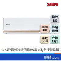 在飛比找蝦皮商城優惠-SAMPO 聲寶 AM/AU-NF22DC 1892K R3