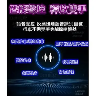 行車記錄器 台灣出貨 電子後照鏡 聲控 勝 1440P 送五好禮 GPS測速 行車紀錄器 超清夜視 前後雙錄 停車監控 汽車