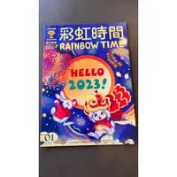 在飛比找蝦皮購物優惠-彩虹時間rainbow time 英文學習雜誌 2020~2