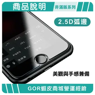 【GOR保護貼】HTC Desire 820 9H鋼化玻璃保護貼 desire820 全透明非滿版2片裝 公司貨 現貨