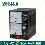 誼華YIHUA1501A通訊維修電源15V 1A手機維修電源直流穩壓電源#暢銷無憂19