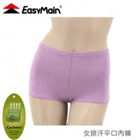 在飛比找Yahoo奇摩購物中心優惠-【EasyMain 衣力美 女 排汗平口內褲《粉紫》】YE0