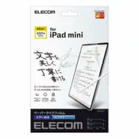 在飛比找MLTIX優惠-ELECOM 擬紙感書寫紙 2021 iPad mini 6
