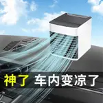 車用電風扇汽車小空調扇大貨車24V強力12V車用製冷噴霧USB冷風機 7NL9