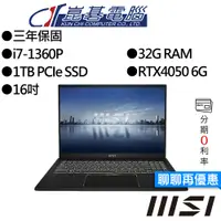 在飛比找蝦皮商城優惠-MSI 微星 Summit E16Flip A13VET-2