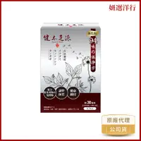 在飛比找蝦皮商城優惠-健本之源 94味草本酵素淨體方 30粒/盒 魚蓮英 魚腥草 