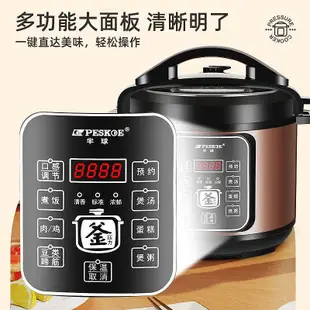 蘇寧電器半球電子壓力鍋家用小型多功能迷 Peskoe半球 GD-50D