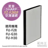 在飛比找樂天市場購物網優惠-日本代購 空運 SHARP 夏普 FZ-F28SF 空氣清淨