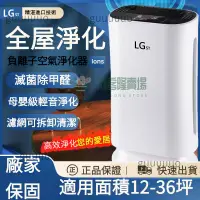 在飛比找蝦皮購物優惠-韓國LG ST空氣淨化器客廳家用臥室 除甲醛負離子殺菌除異味