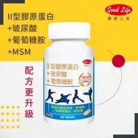 在飛比找蝦皮購物優惠-得意人生 新葡萄糖胺+MSM膜衣錠 (60錠) II型膠原蛋