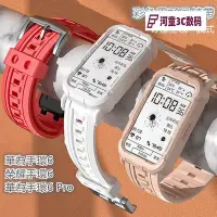 在飛比找Yahoo!奇摩拍賣優惠-HUAWEI Band 7/6/6Pro錶帶 裝甲版腕帶 矽