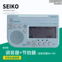 在飛比找露天拍賣優惠-seiko精工sth200調音器拾音夾stm30管樂校音拾音