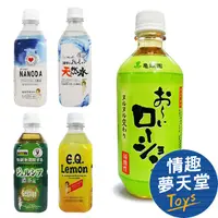在飛比找蝦皮商城優惠-日本飲料瓶潤滑液 烏龍茶 檸檬果汁 礦泉水 運動飲料 綠茶 