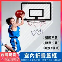 在飛比找蝦皮商城精選優惠-【台灣出貨】 籃球框 小籃框 室內籃球框 室內籃框 兒童籃球