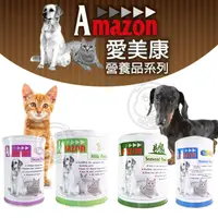 在飛比找PChome商店街優惠-此商品48小時內快速出貨》愛美康 Amazon 寵物保健食品