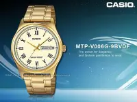 在飛比找Yahoo!奇摩拍賣優惠-CASIO 卡西歐 手錶專賣店 MTP-V006G-9B 男
