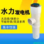 💗台灣新品甩賣💗管道螺旋式水力發電機低速大功率永磁發電充電水力發電戶外