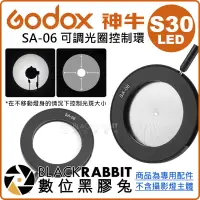 在飛比找蝦皮購物優惠-【 Godox 神牛 LED S30 專用 SA-06 可調