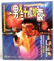 Maniacal Night New 2001 Hong Kong VCD Hiromasa Taguchi Law Kar Ying HK Comedy