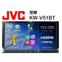 在飛比找蝦皮購物優惠-旺萊資訊 JVC KW-V51BT 7吋觸控螢幕 內建藍芽/