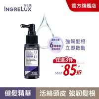 在飛比找蝦皮商城優惠-【INGRELux髮之鑰】強韌活絡健髮精華55g (單入組)