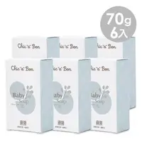 在飛比找momo購物網優惠-【奇哥】Chic a Bon 嬰兒香皂 70g(6入組)