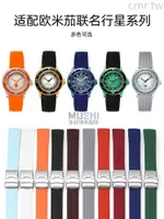 【工廠店】 適配SWATCH斯沃琪X寶珀BLANCPAIN聯名款風暴洋南大洋矽膠錶帶22MM