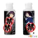 日本NPG標準黏度水溶性潤滑液80ml