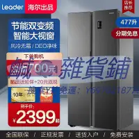 在飛比找Yahoo!奇摩拍賣優惠-冰箱海爾電冰箱477升517/526雙對開門大冷凍室大容量家