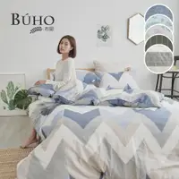 在飛比找鮮拾優惠-【BUHO 布歐】天然嚴選純棉雙人四件式兩用被床包組(多款任