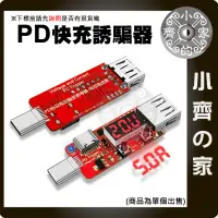 在飛比找蝦皮商城精選優惠-內建電壓表 USB-C PD充電器 負載 測試 高電壓輸出 