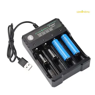 [檸檬樹戶外] 18650充電器4槽Li-ion鋰電池播放軟體擴音器USB充電座四節獨立充電