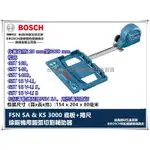 【台北益昌】德國 BOSCH FSN SA & KS 3000 線鋸機導軌用底板 & 線鋸機用圓弧切割捲尺