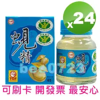 在飛比找蝦皮購物優惠-🐝24瓶組🐝期限2025年11月🐝台糖蜆精62ml🐝限寄臺灣