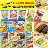 在飛比找樂天市場購物網優惠-日本製 BALANCE POWER 濱田 代餐餅乾 低卡餅乾
