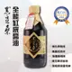 免運!【黑豆桑】天然極品全能缸底醬油 550ml (36瓶,每瓶253元)