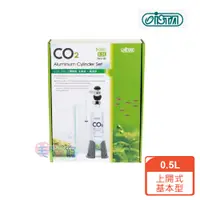 在飛比找蝦皮商城優惠-【ISTA】領卷現折 單錶CO2鋁瓶0.5L全套組-基本型 