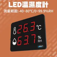 在飛比找momo購物網優惠-【SMILE】LED溫濕度計 電子溫度計 環境溫度計 面板式