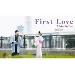 FIRST LOVE獨奏 重奏 鋼琴樂譜｜附伴奏搭配