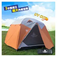 在飛比找PChome商店街優惠-【Outdoor Camp】六人防水四季型露營帳篷(270*