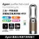 Dyson Purifier Hot+Cool Formaldehyde HP09 三合一甲醛偵測涼暖空氣清淨機 鎳金色(送專用濾網)