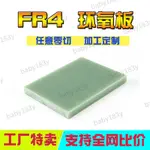FR4水綠環氧板 FR4玻纖板絕緣板 加工耐高溫耐磨3240環氧板0.3-20MM