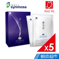 在飛比找蝦皮商城優惠-健喬信元 Meet Me蘭翡翠蘭花胜?羽絲縷面膜 5入/組 