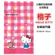 佳冠附發票~格子 Hello Kitty門簾 凱蒂貓三麗鷗正版授權 台灣製約:85*150cm 一片式對開長門簾 裝飾簾