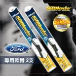 【MR. WIPER 雨刷先生】FORD KUGA MK3 2020/06~專用超撥水矽膠雨刷(美國SILBLADE 跳動剋星 超撥水 極靜音)