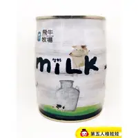 在飛比找蝦皮購物優惠-🐮飛牛牧場，多買優惠多更多🐮「乳酸菌牛奶軟Q球」