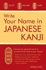 WRITE YOUR NAME IN KANJI By Nobuo Sato **BRAND NEW**