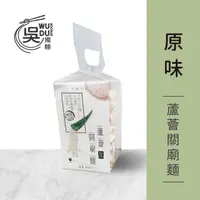 在飛比找PChome24h購物優惠-【吳獨麵】蘆薈關廟麵-原味-360g