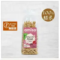 在飛比找蝦皮購物優惠-無麩質 Amisa 100% 全穀糙米 生機認證 筆管麵 義