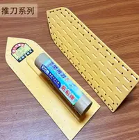 在飛比找樂天市場購物網優惠-日式 木柄 塑膠 抹刀 (300mm 加釘 1尺) 鏝刀 水